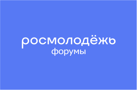 Форумы и программы круглогодичных молодежных образовательных центров в 2026 году