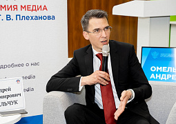 Замглавы Минобрнауки России Андрей Омельчук встретился со студентами Плехановского университета