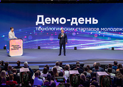Валерий Фальков поприветствовал молодых технологических предпринимателей на Moscow Startup Summit 