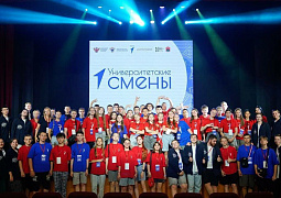 «Университетские смены» уже приняли почти три тысячи школьников