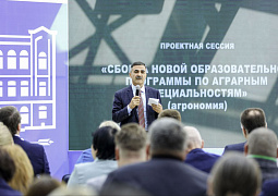 В Минобрнауки России предложили разработать концепцию развития аграрного образования