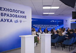 Итоги первого дня работы стенда Минобрнауки России на ВЭФ-2026