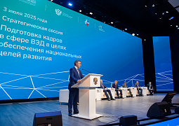 Валерий Фальков принял участие в стратегической сессии по подготовке кадров в сфере внешнеэкономической деятельности