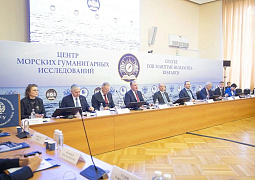 В РГГУ открылся Центр морских гуманитарных исследований