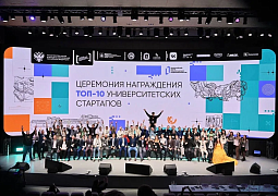 Дмитрий Чернышенко: На конкурс «Студенческий стартап» поступило 12,6 тыс. заявок – на тысячу больше, чем в 2025 году