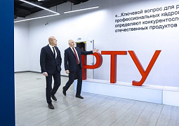 Дмитрий Чернышенко оценил работу лабораторий МИРЭА – Российского технологического университета
