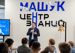 В Центре знаний «Машук» молодые ученые исследуют историю российской науки