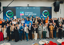 Названы победители конкурса «Стартап как диплом»