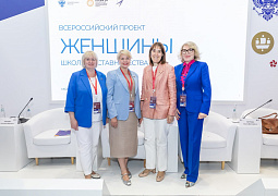 На ПМЭФ презентовали новый сезон проекта «Женщины: школа наставничества»