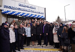 В КемГУ открыли современный учебный комплекс с общежитием