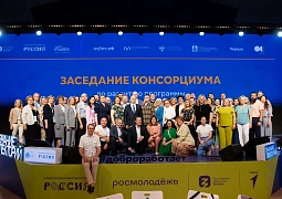 Программа «Обучение служением» будет включена в новый национальный проект