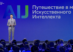 На Международной конференции по искусственному интеллекту будет представлен первый в России рейтинг вузов по качеству подготовки специалистов в сфере ИИ