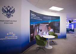 На стенде Минобрнауки России на ВЭФ продемонстрируют ключевые достижения Дальнего Востока в науке и образовании 